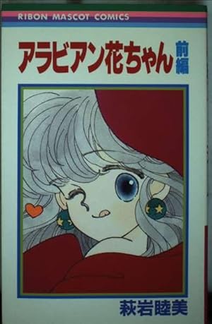 Amazon.co.jp: 水玉模様のシンデレラ 1 (集英社文庫(コミック版